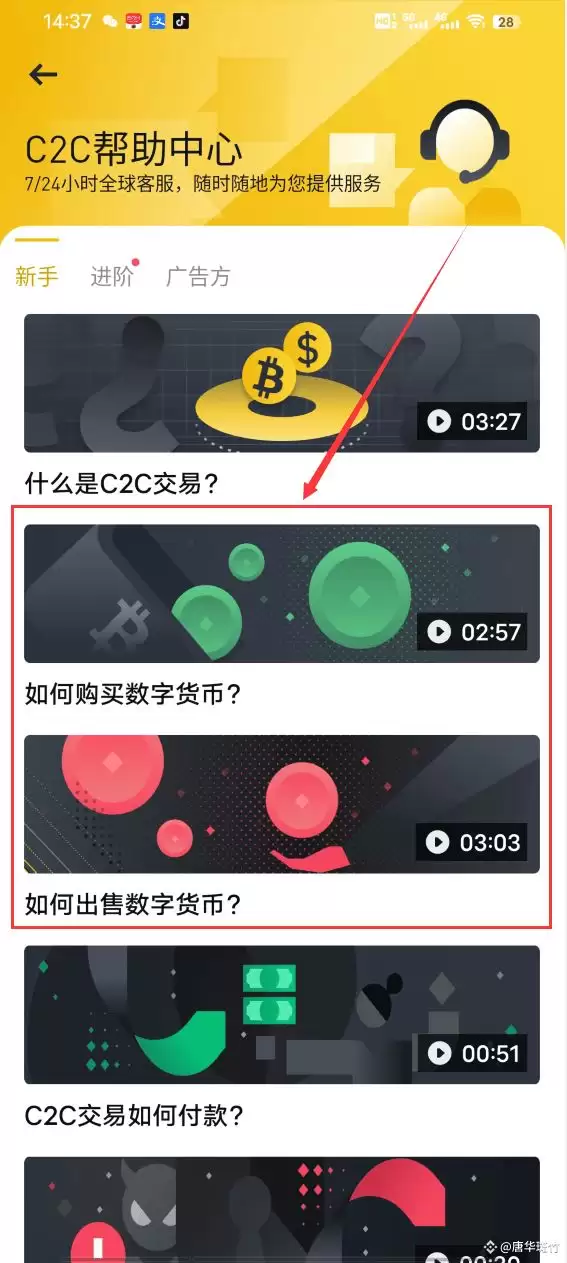 币圈C2C商家合法吗？安全吗？币安C2C出入金操作教程
