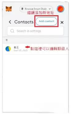 MetaMask充值/提现/Swap/添加地址流程