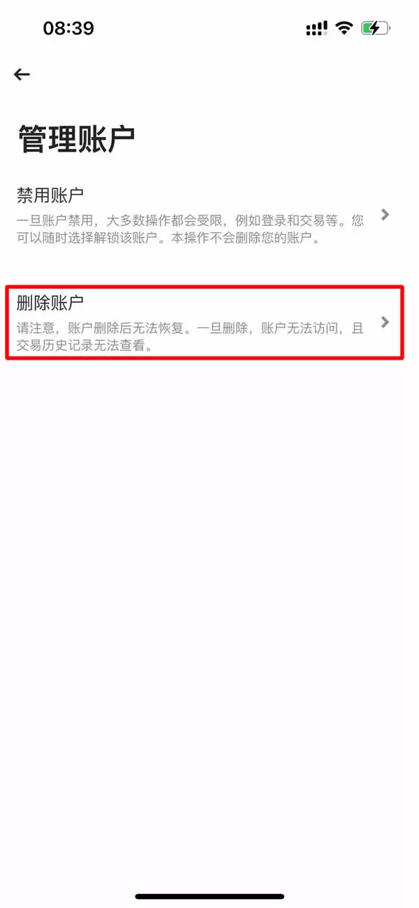 如何注销比特币账户？注销比特币账户实操作教程