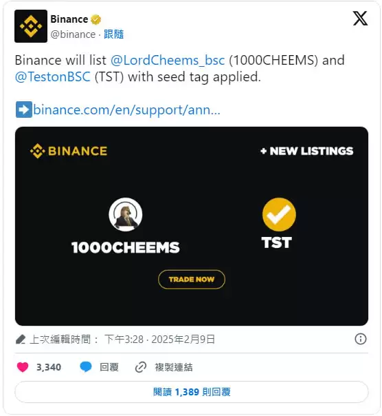 Test(TST)币是什么？和币安有关吗？TST币未来如何？