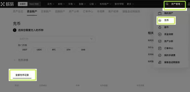 比特现金怎么充值的?比特现金充值完整教程