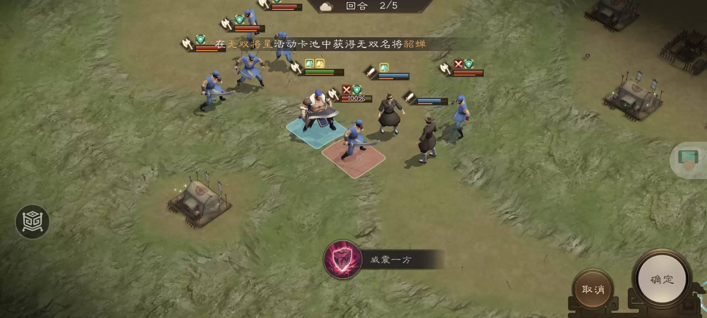 《新三国志曹操传》许褚无双试炼第一关通关攻略