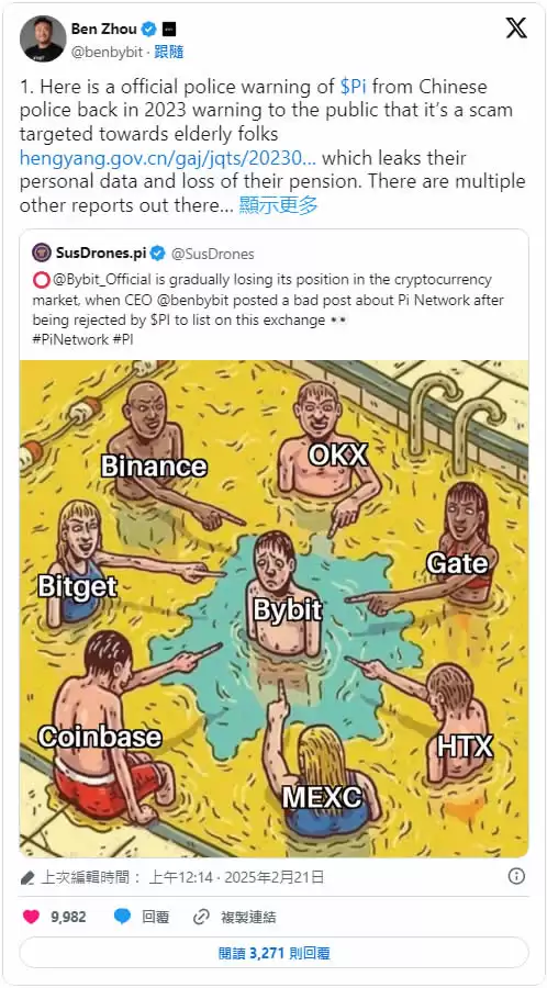 Pi币是诈骗吗？合法吗？Pi Network项目存在什么风险？