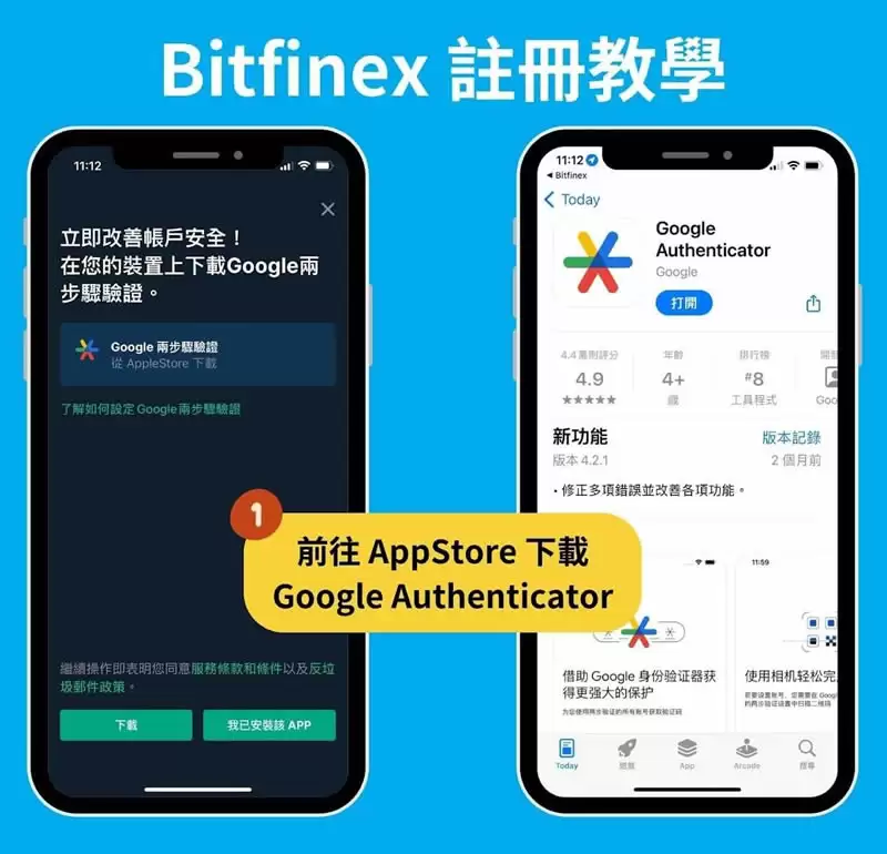 Bitfinex交易所新手申请注册＋KYC身份认证全教程(2025最新)