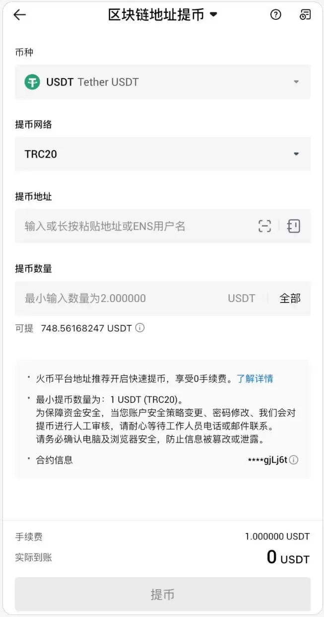 HTX火币APP下载、注册、认证、C2C交易、充值等新手全系列教程