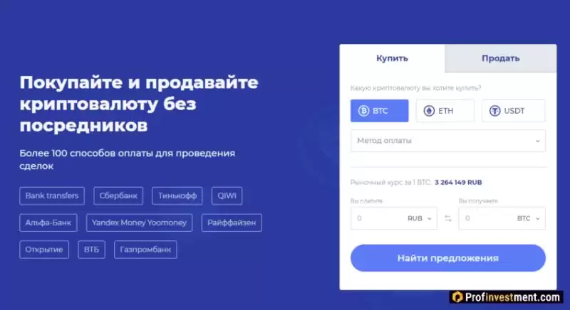 2025年最安全靠谱的P2P十大加密货币交易所排名(卖家和买家点对点交易)