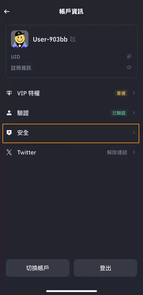 币安注销帐号教学:推荐码没输入怎么办？删除帐号重新注册!