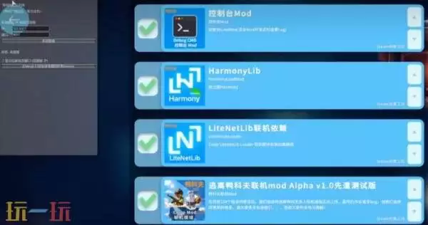 逃离鸭科夫联机mod启动不了怎么办 联机MOD失败解决方法