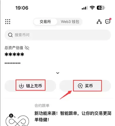 买币卖币手续费多少钱?买币卖币手续费一览