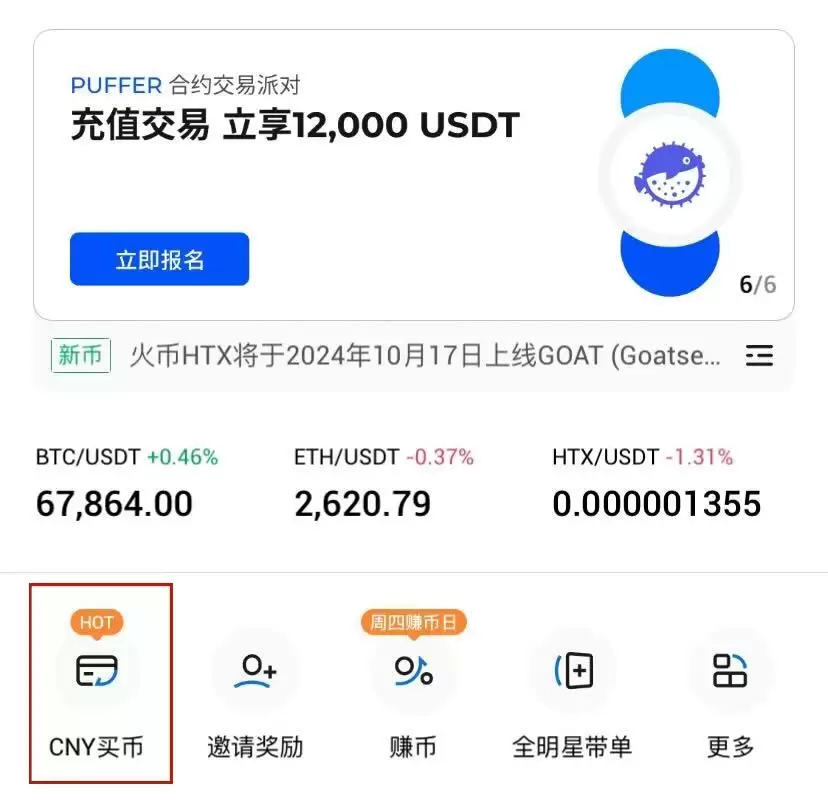 什么是C2C交易?怎样进行C2C交易?火币C2C买卖币交易教程