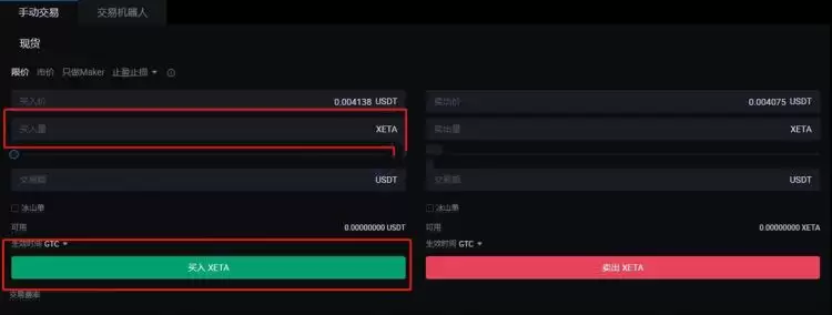 XETA币在哪个交易所可以交易?怎么交易?