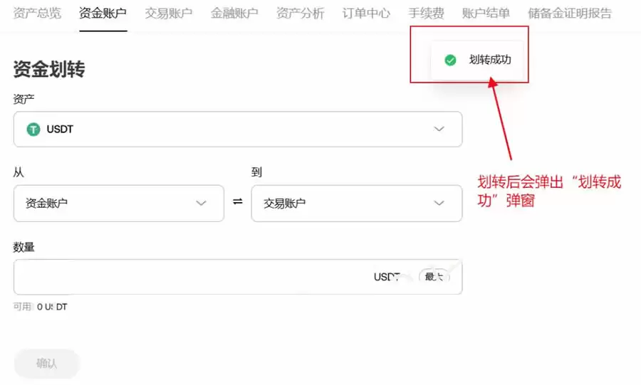 比特现金(BCH)怎么买卖交易?BCH币资金划转、买入和卖出操作教程