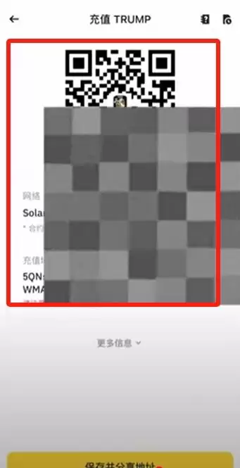 如何把Gate.io交易所里面的Trump币和USDT转到币安平台？