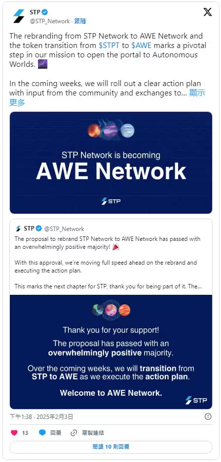 STP(STPT/AWE)币是什么？未来如何？STPT/AWE价格分析及预测