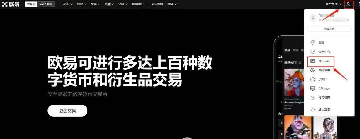 UMA币能买吗?UMA币怎么买?UMA币买卖交易详细教程