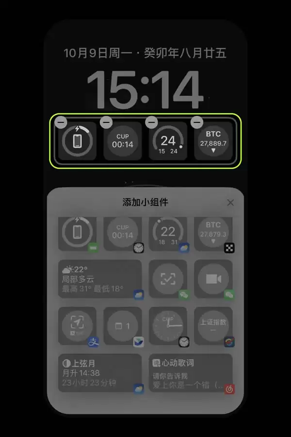 欧易OKX平台安卓、iPhone手机上如何添加小组件盯盘？