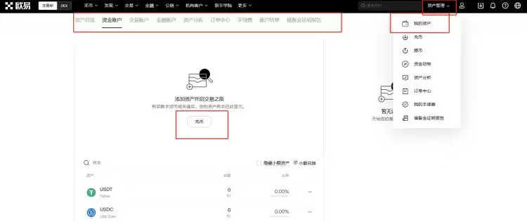 比特现金怎么充值的?比特现金充值完整教程