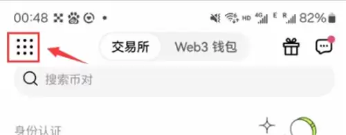 买币卖币手续费多少钱?买币卖币手续费一览