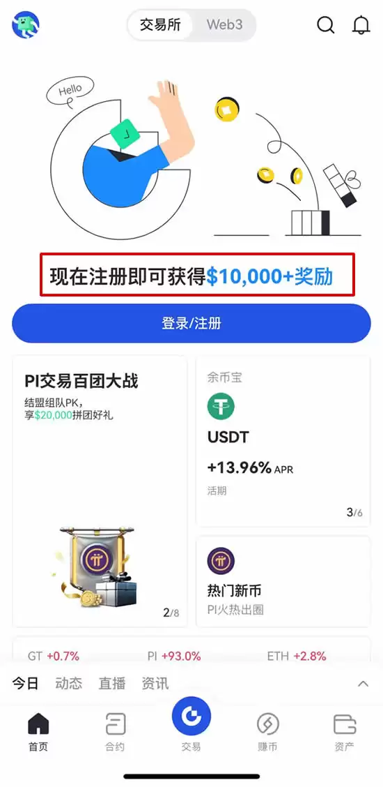 Pi币合约怎么买?有哪些交易所可以交易?Pi币合约教学
