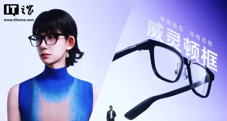 夸克 AI 眼镜 G1 发布:双芯双系统、3K 视频拍摄,1999 元起