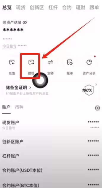 如何把Gate.io交易所里面的Trump币和USDT转到币安平台？