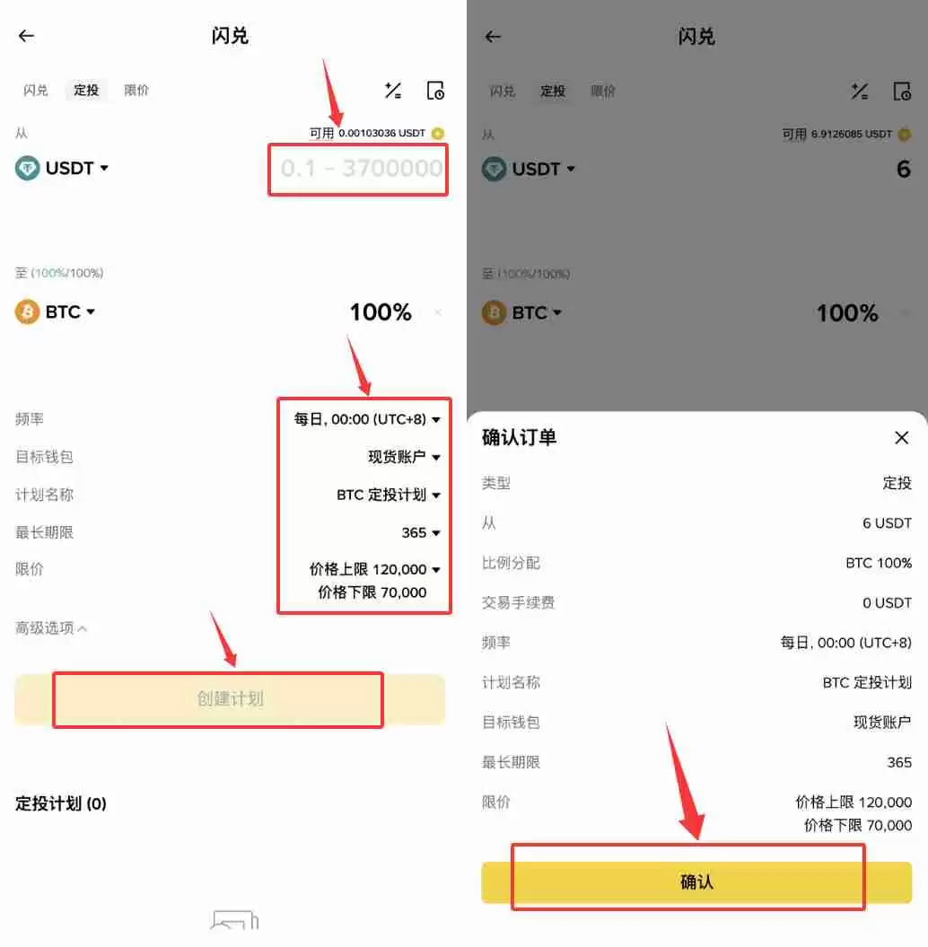 DCA是什么？币安、OKX、Bybit、派网定投DCA设定操作教学