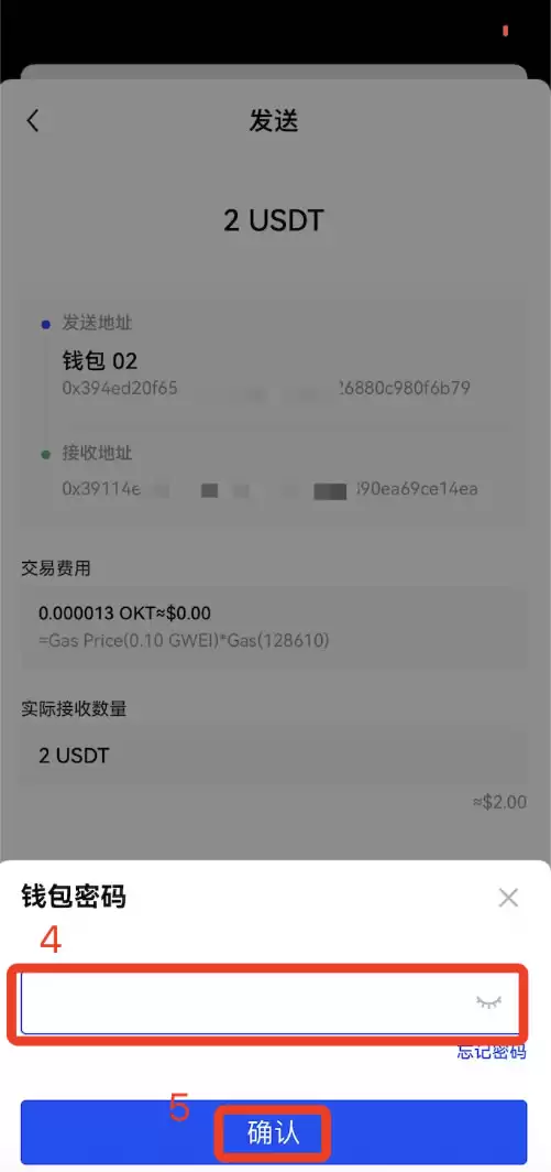 向交易所充值不一样得币种或网络导致不到账,怎么办?(OKX APP端)