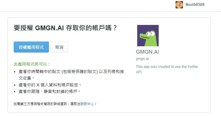 GMGN是什么？Gmgn.ai怎么注册？GMGN.AI链上交易全教程