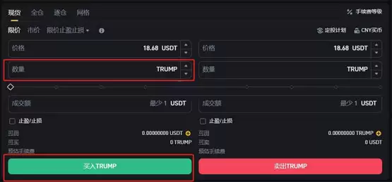 国内川普币怎么买？国内购买川普币入门级教程