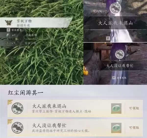 《燕云十六声》隐藏据点穷奇万物外观获取攻略