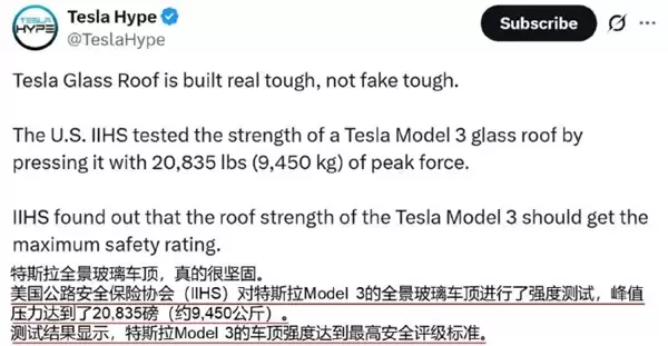 特斯拉Model 3被大树砸中护住乘员安全 车主又提新车支持马斯克