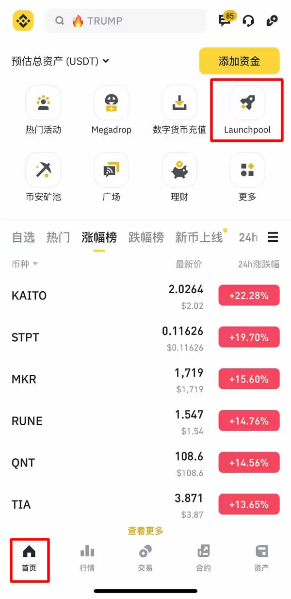 币安Launchpool最新RED币参与教学＋收益最大化攻略