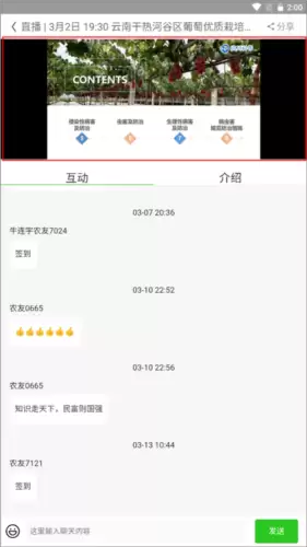 云上智农app智农豆获取方法