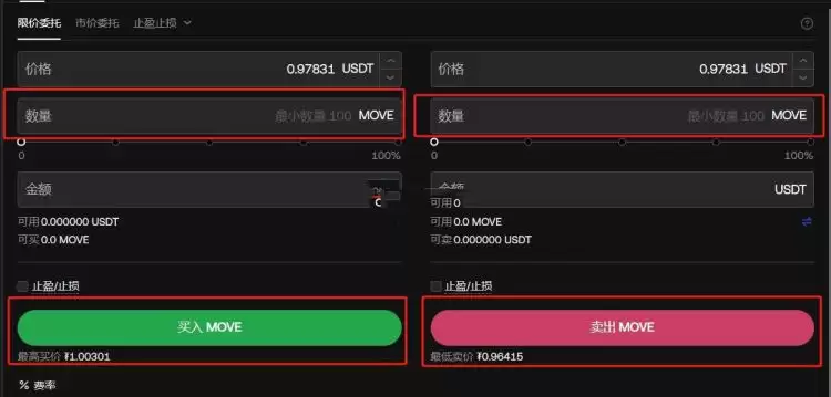 MOVE币怎么买？MOVE币买卖交易教程最新版