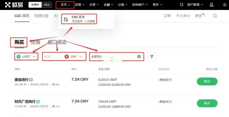 普通人怎么买比特币？普通人买比特币的详细教程