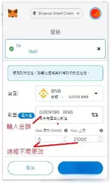 MetaMask充值/提现/Swap/添加地址流程