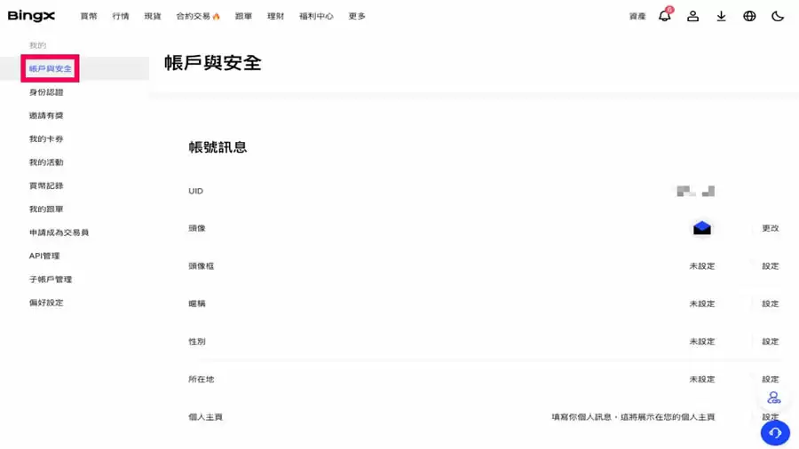 BingX交易所是什么？如何在BingX账户注册、买入卖出操作？
