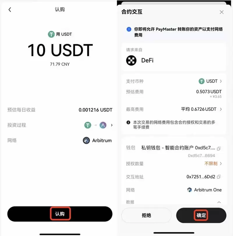 什么是AA智能合约账户 ？如何使用AA智能合约账户？