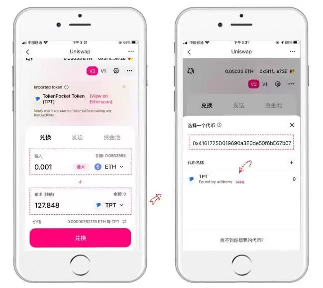如何使用Uniswap交易所?如何在Uniswap增加流动性?(网页+手机)