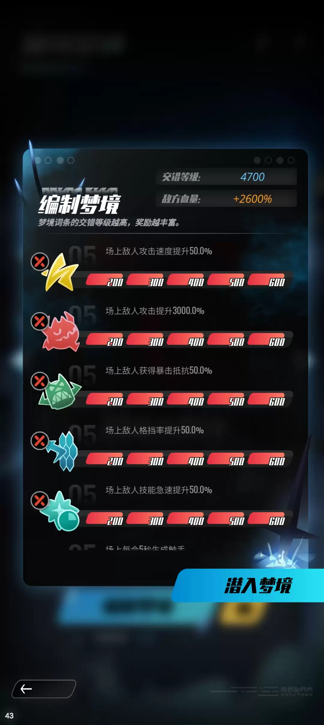 鸣源世界崩塌梦境邪道流速通攻略