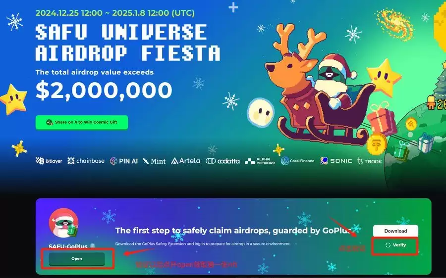 币安wallet联合 GoPlus 的 Bitlayer 空投交互教程-图片3