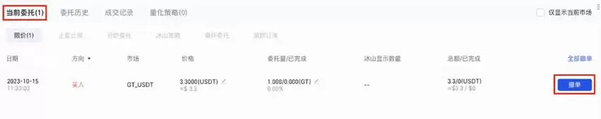 什么是币币交易？Gate.io交易所币币交易操作流程(App/Web版)