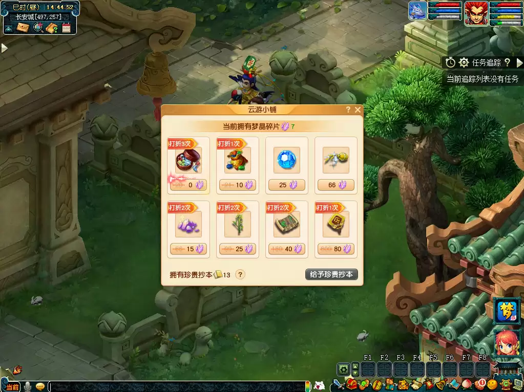 梦幻西游梦晶聚宝共祈愿活动介绍