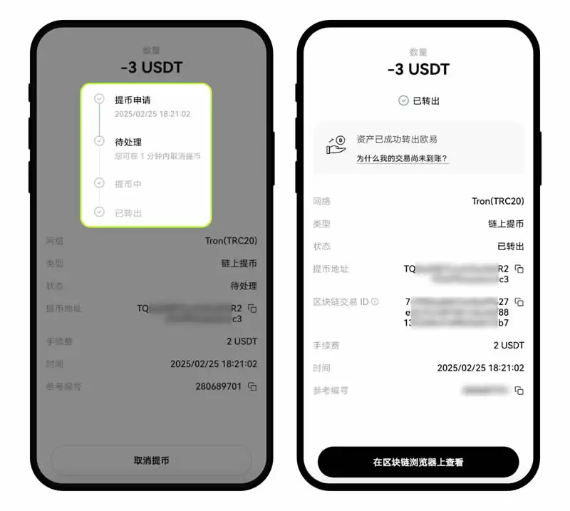 为什么我的提币未到账?OKX APP提币成功未到账情况全面分析