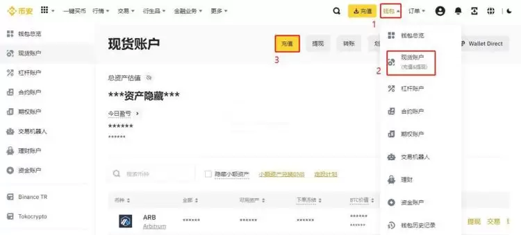 不同交易所USDT互转教程图4