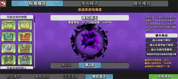 墨守孤城攻防双绝暴击点杀流阵容搭配