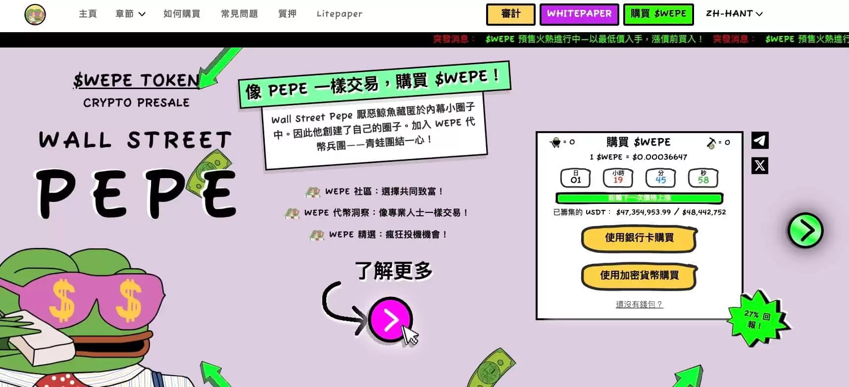 2025年4月值得投资的最佳迷因币 一文详解如何选择迷因币