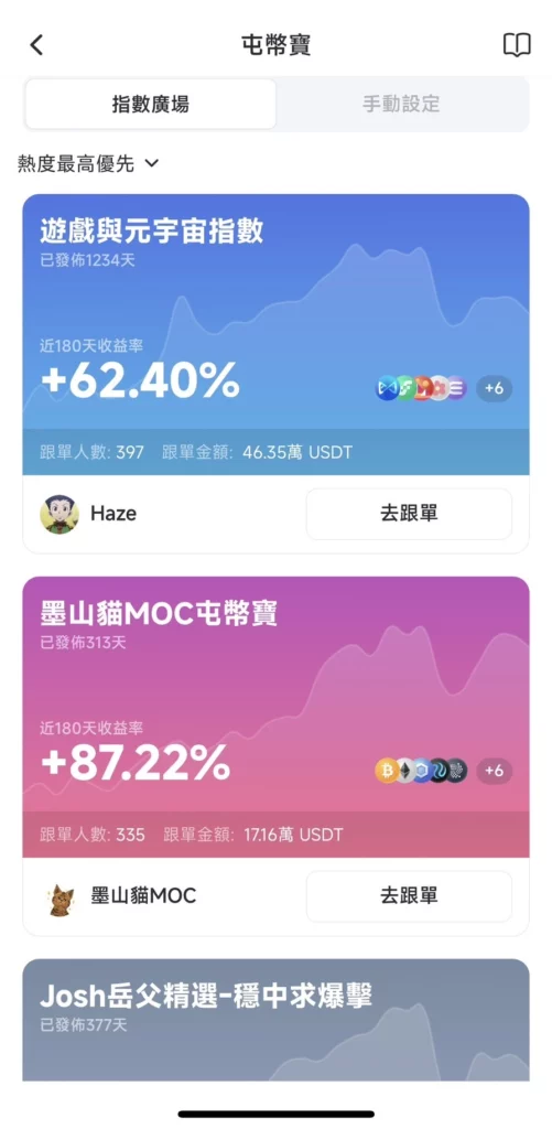 派网屯币宝是什么?Pionex派网交易所屯币宝设定详细教程