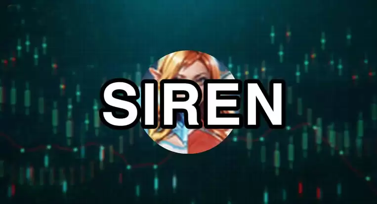 SIREN币是什么?SIREN币能否成为下一个百倍币?