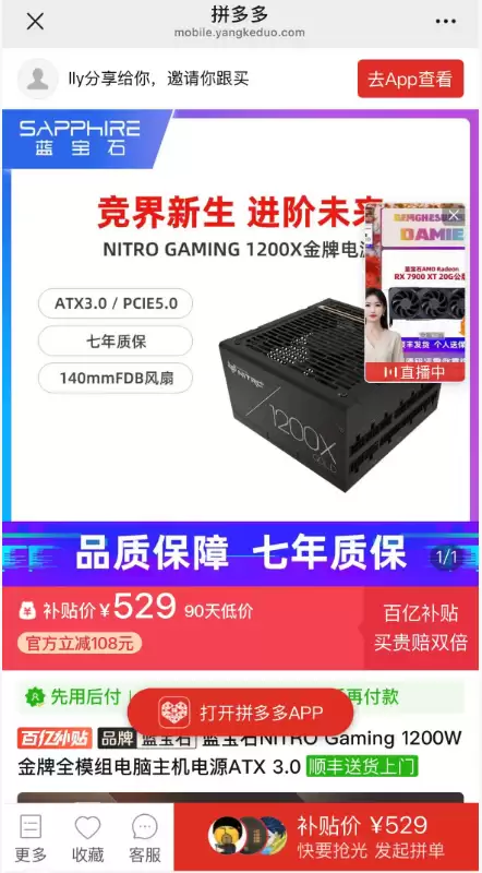 蓝宝石电源百亿补贴重磅开启!三款旗舰电源449元起,赋能电竞新体验